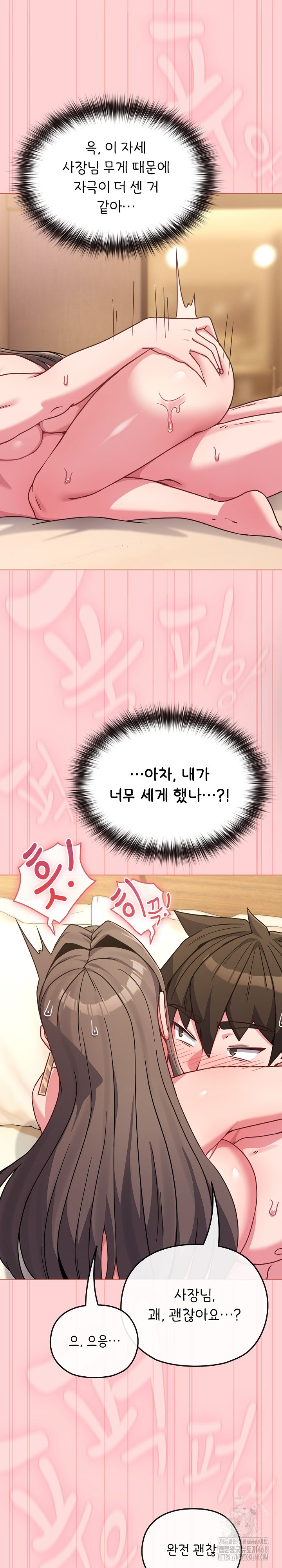 But You’re the Same Age as My Daughter?! Raw - Chapter 20 [photo 12] - MangaPorn