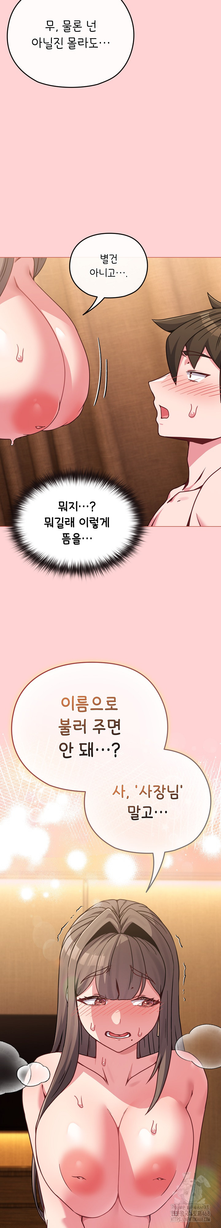 But You’re the Same Age as My Daughter?! Raw - Chapter 20 [photo 15] - MangaPorn