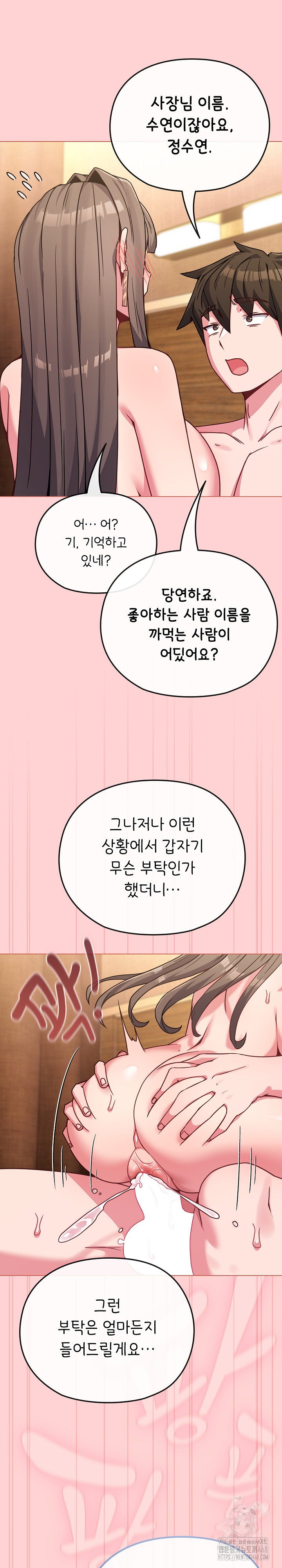 But You’re the Same Age as My Daughter?! Raw - Chapter 20 [photo 17] - MangaPorn