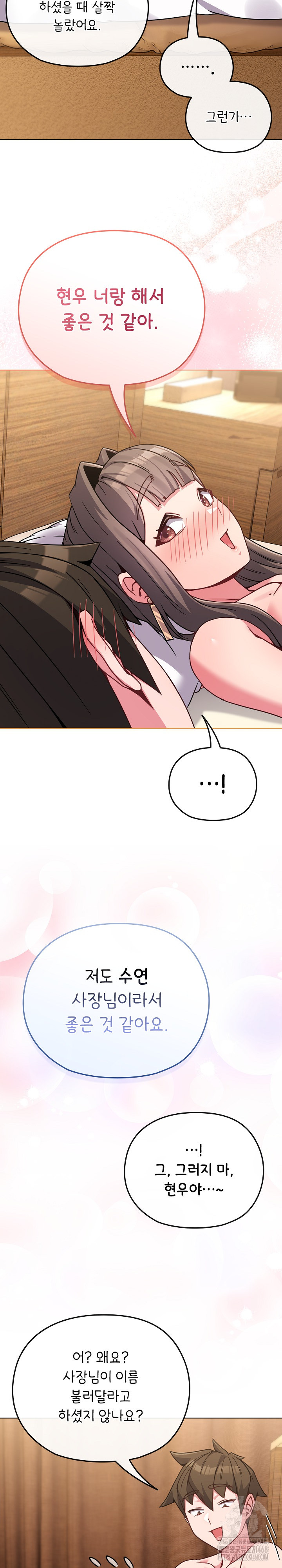 But You’re the Same Age as My Daughter?! Raw - Chapter 20 [photo 24] - MangaPorn