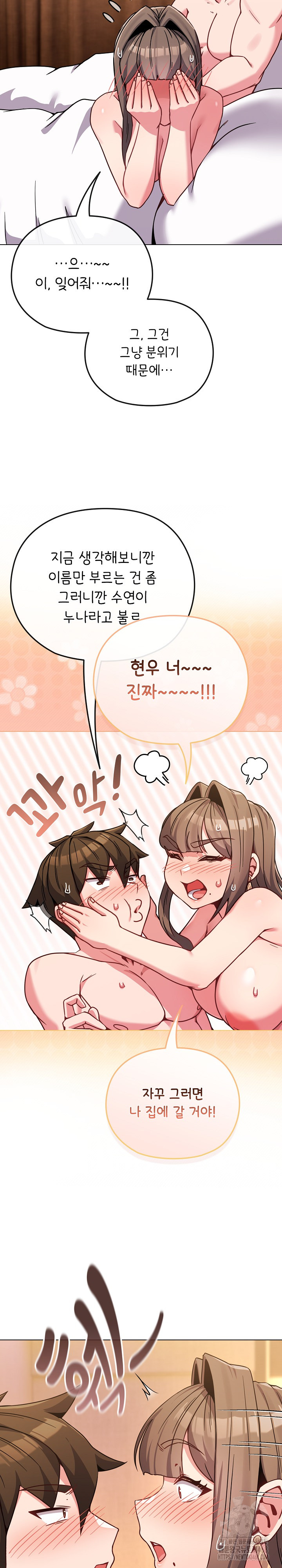 But You’re the Same Age as My Daughter?! Raw - Chapter 20 [photo 25] - MangaPorn