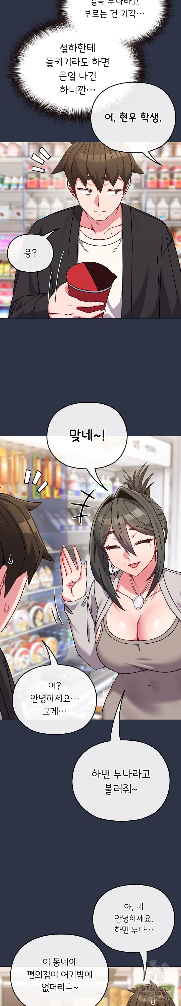 But You’re the Same Age as My Daughter?! Raw - Chapter 20 [photo 28] - MangaPorn