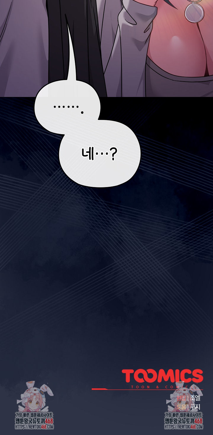 But You’re the Same Age as My Daughter?! Raw - Chapter 20 [photo 30] - MangaPorn