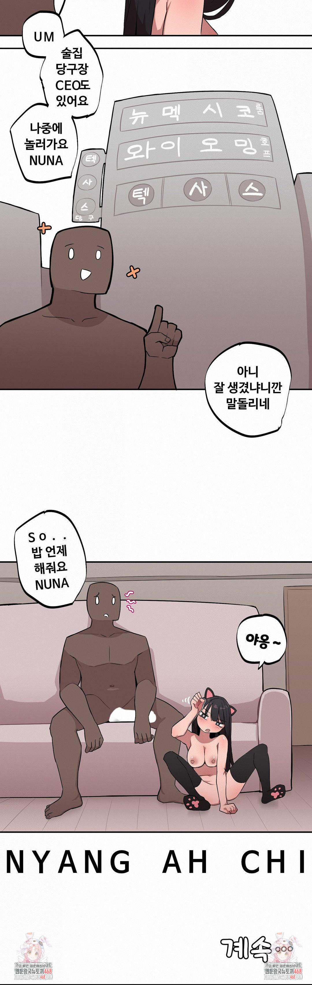 Noona and her BIG little Bro Raw - Chapter 19 [photo 14] - MangaPorn
