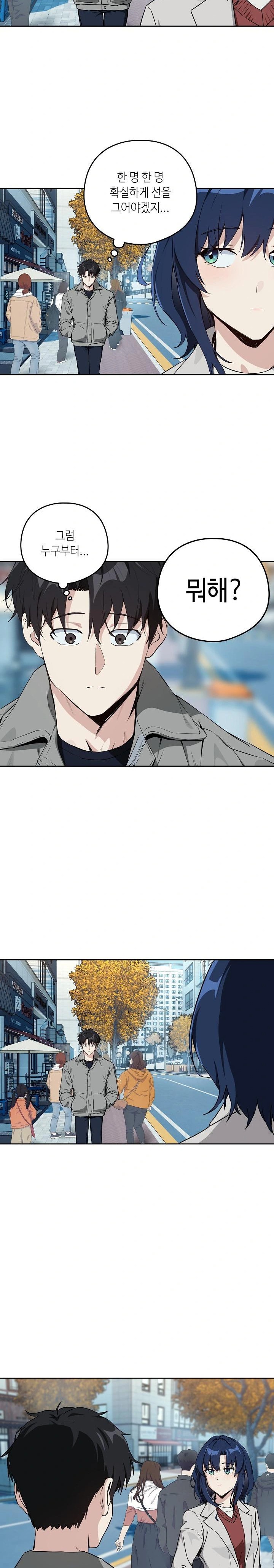 After Work Love Affairs Raw - Chapter 71 [photo 11] - MangaPorn