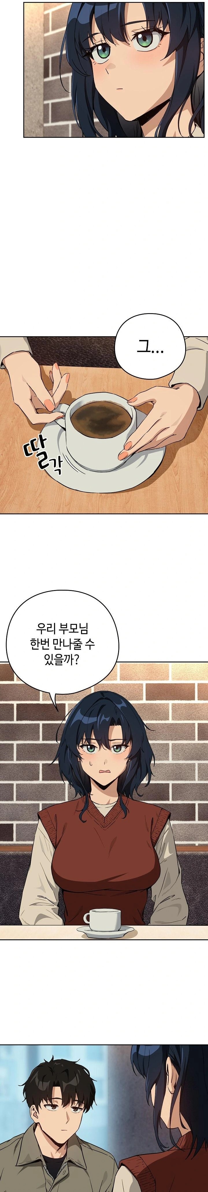 After Work Love Affairs Raw - Chapter 71 [photo 18] - MangaPorn