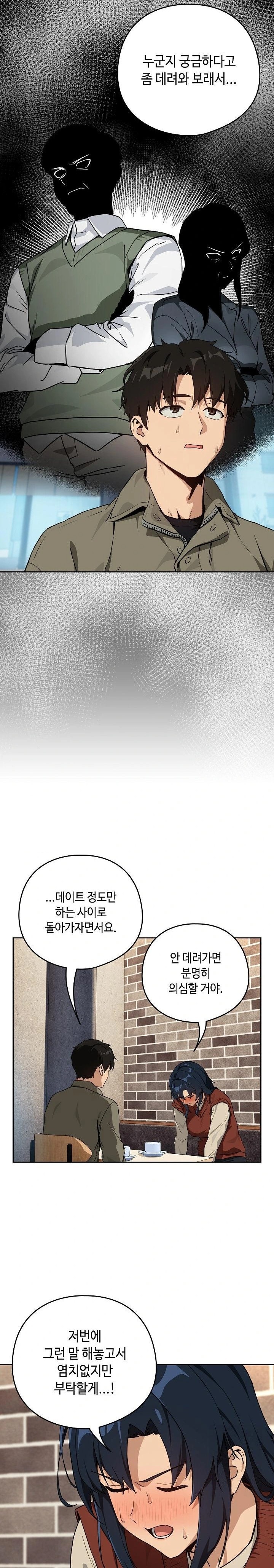 After Work Love Affairs Raw - Chapter 71 [photo 20] - MangaPorn