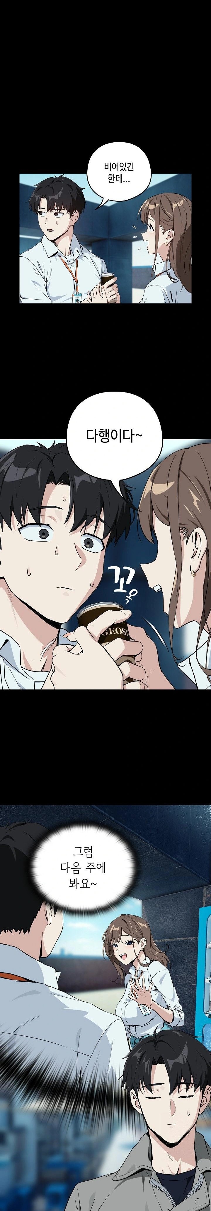 After Work Love Affairs Raw - Chapter 71 [photo 7] - MangaPorn
