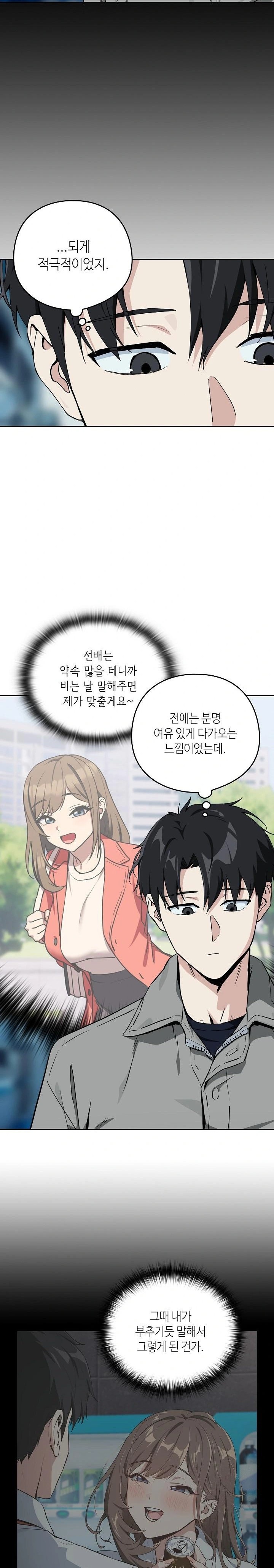 After Work Love Affairs Raw - Chapter 71 [photo 8] - MangaPorn