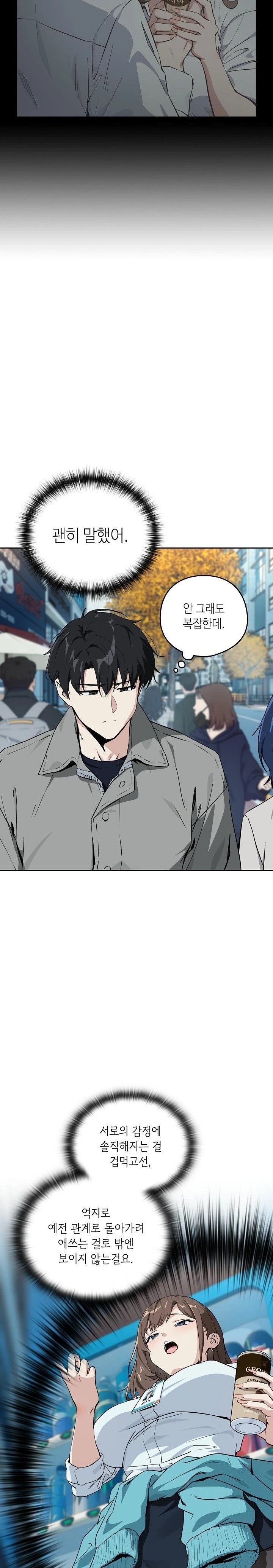 After Work Love Affairs Raw - Chapter 71 [photo 9] - MangaPorn