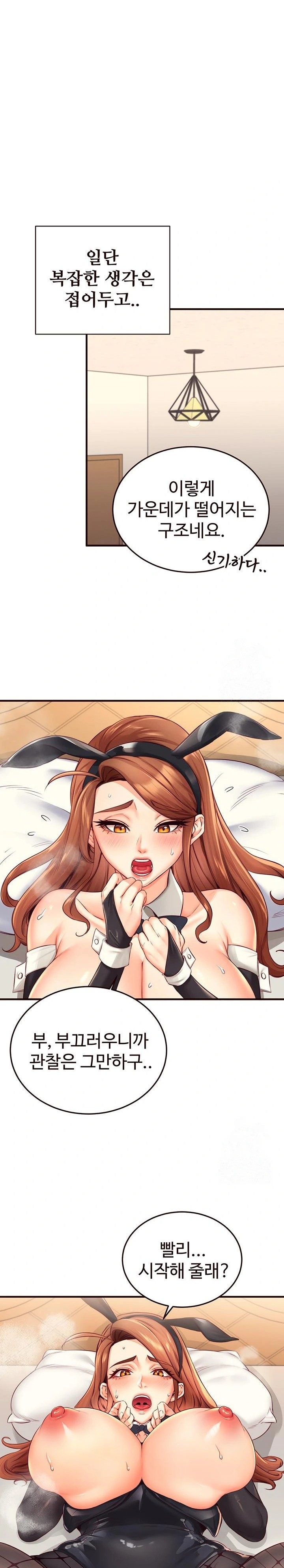 An Introduction to MILFs Raw - Chapter 33 [photo 20] - MangaPorn