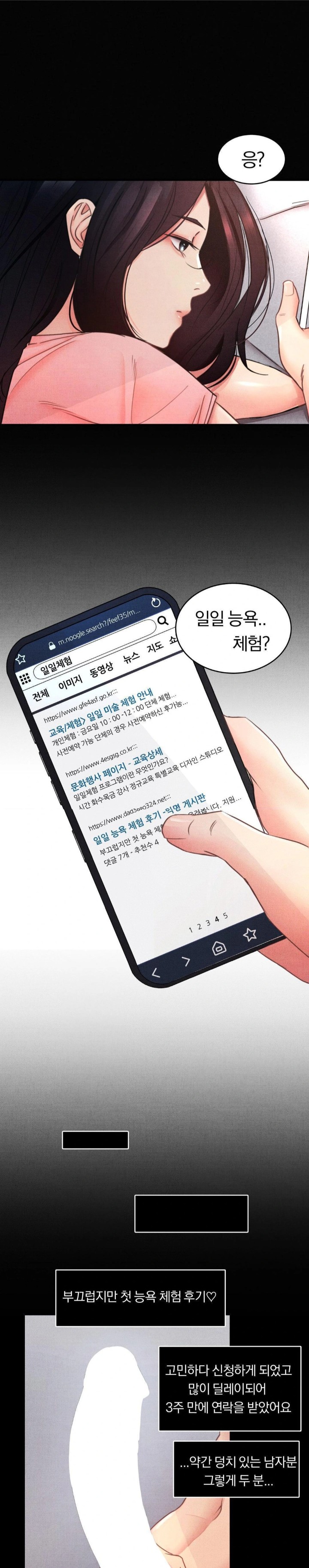 Daily Humiliation Experience Raw - Chapter 1 [photo 15] - MangaPorn