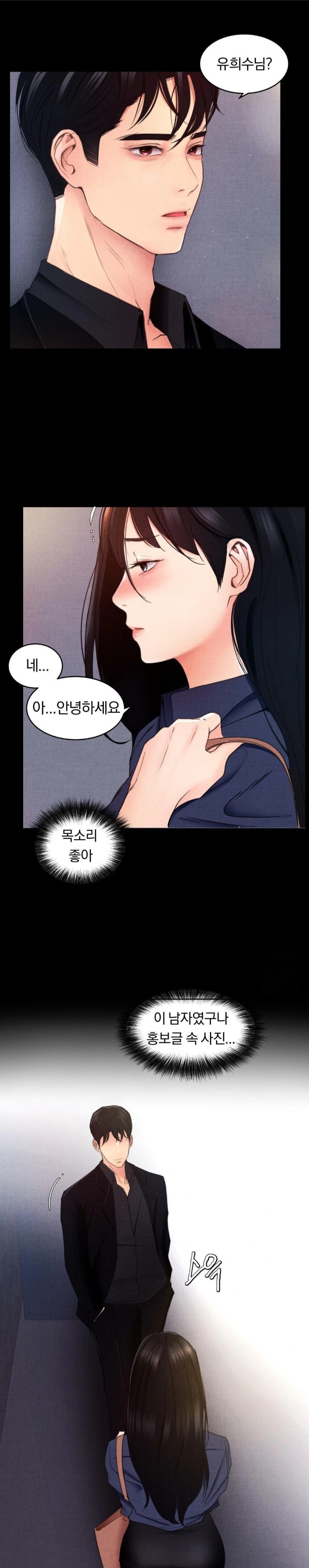 Daily Humiliation Experience Raw - Chapter 1 [photo 27] - MangaPorn