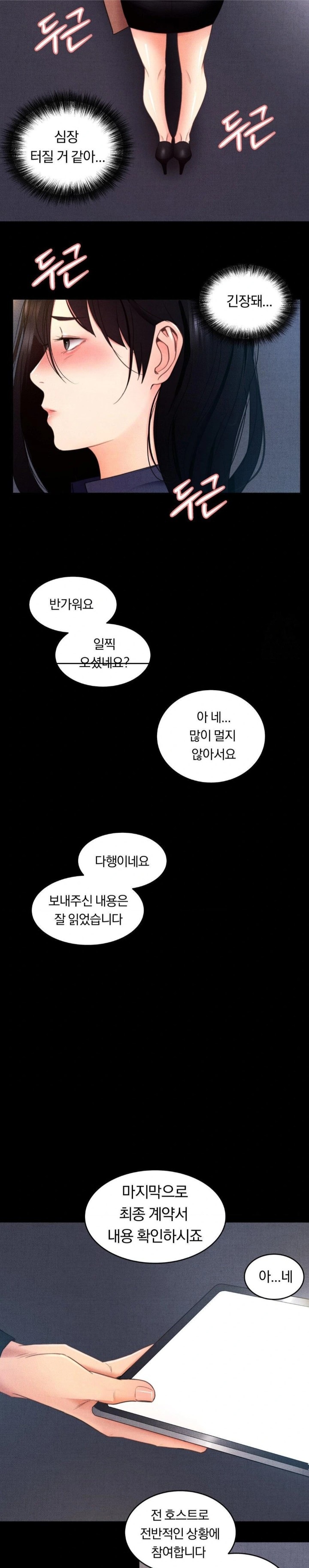 Daily Humiliation Experience Raw - Chapter 1 [photo 28] - MangaPorn