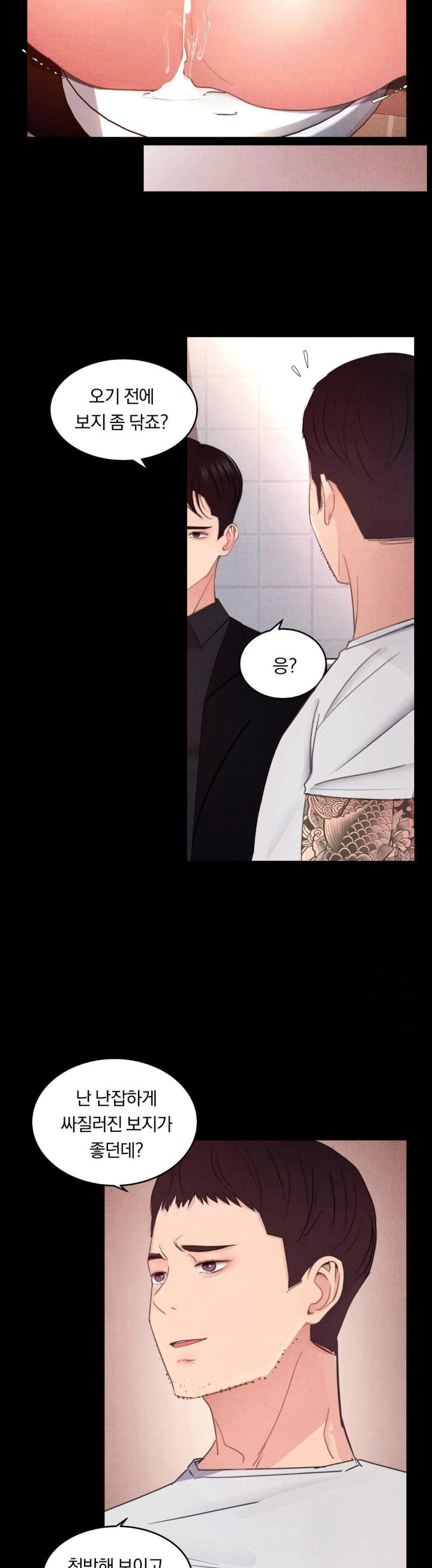 Daily Humiliation Experience Raw - Chapter 4 [photo 15] - MangaPorn