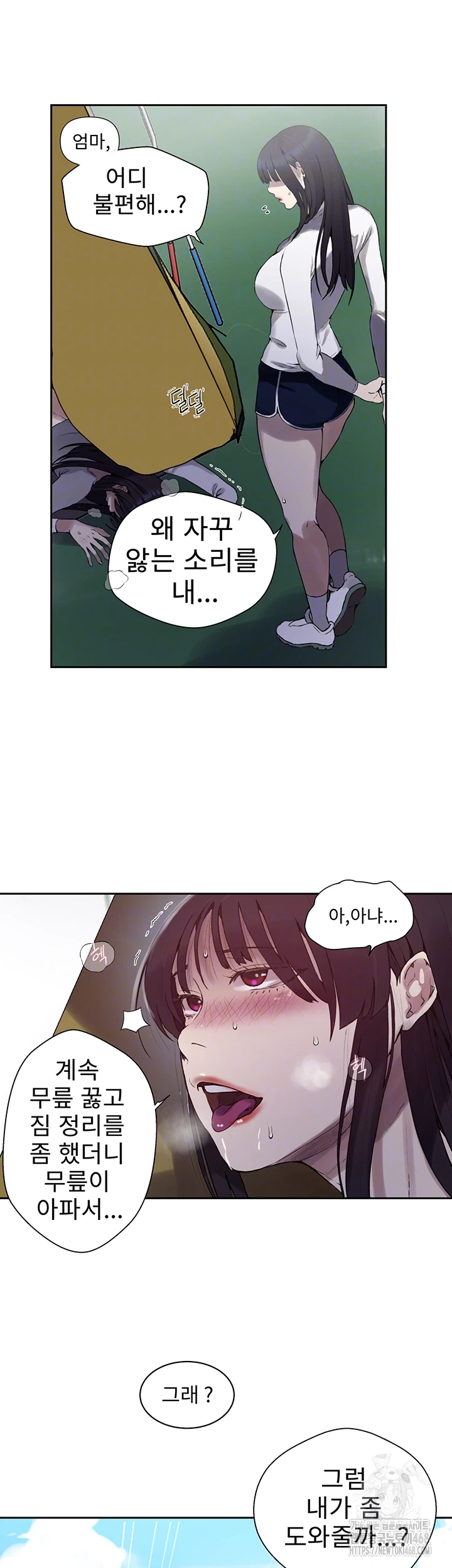 Secret Class Raw - Chapter 255 [photo 11] - MangaPorn