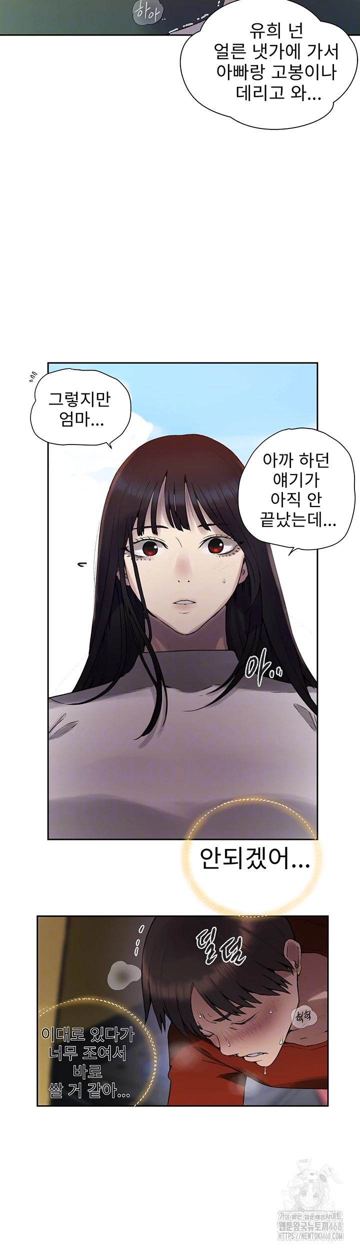 Secret Class Raw - Chapter 255 [photo 13] - MangaPorn