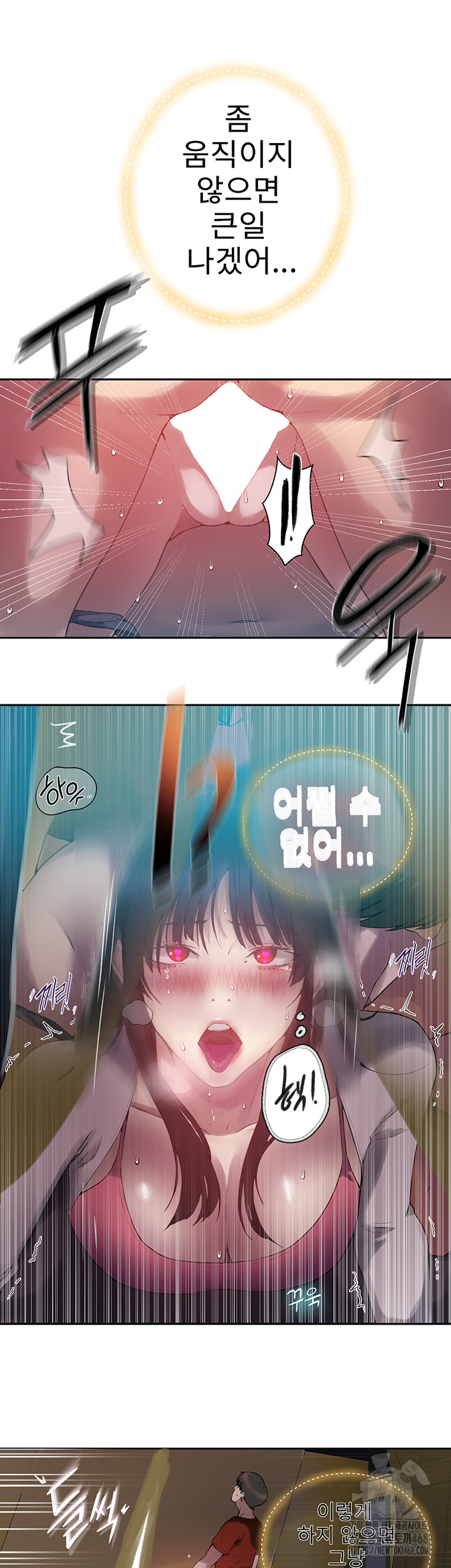 Secret Class Raw - Chapter 255 [photo 14] - MangaPorn