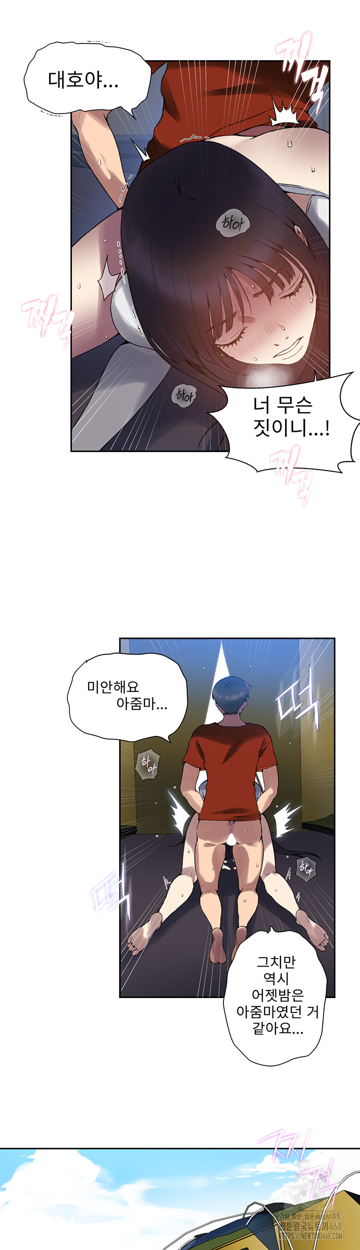 Secret Class Raw - Chapter 255 [photo 19] - MangaPorn