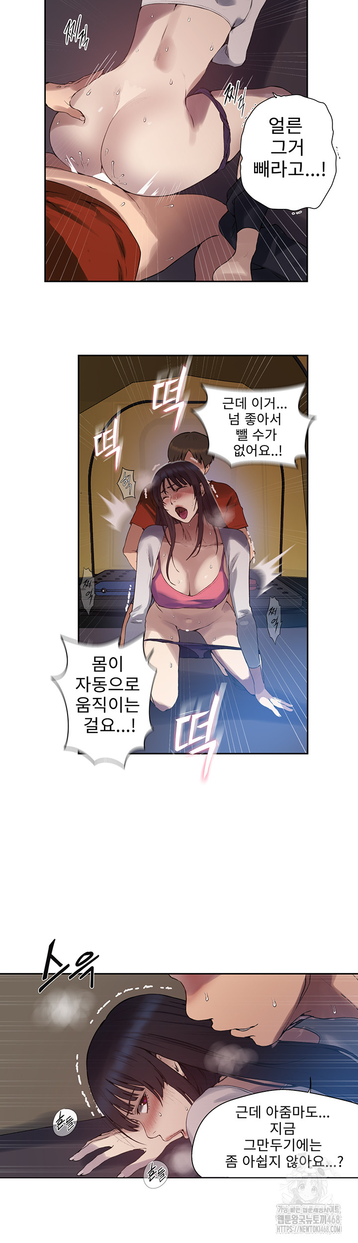 Secret Class Raw - Chapter 255 [photo 23] - MangaPorn