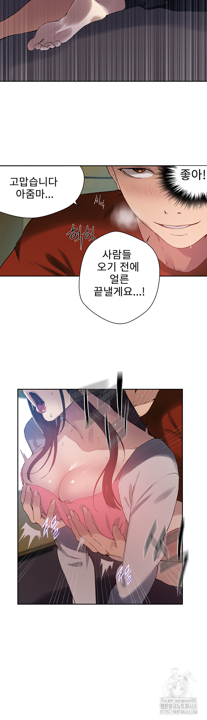 Secret Class Raw - Chapter 255 [photo 25] - MangaPorn