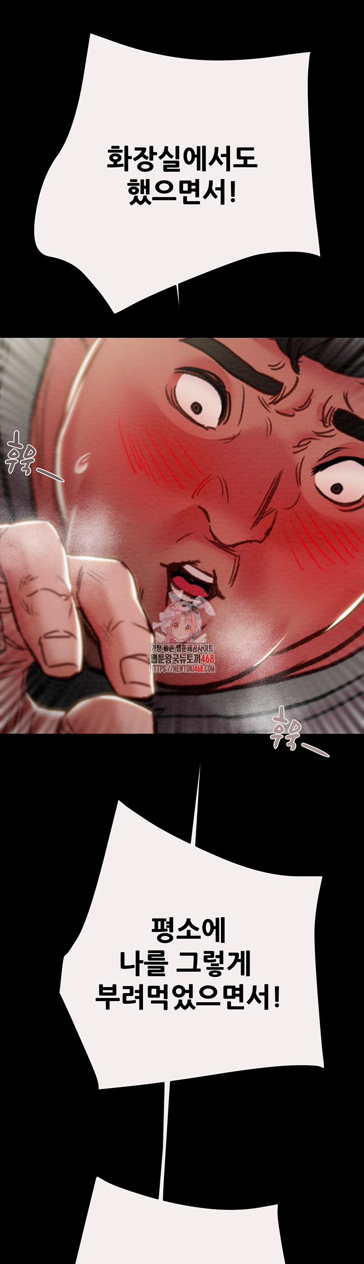 The Man Who Devours Raw - Chapter 47 [photo 1] - MangaPorn
