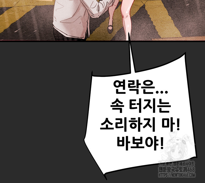 The Man Who Devours Raw - Chapter 47 [photo 45] - MangaPorn