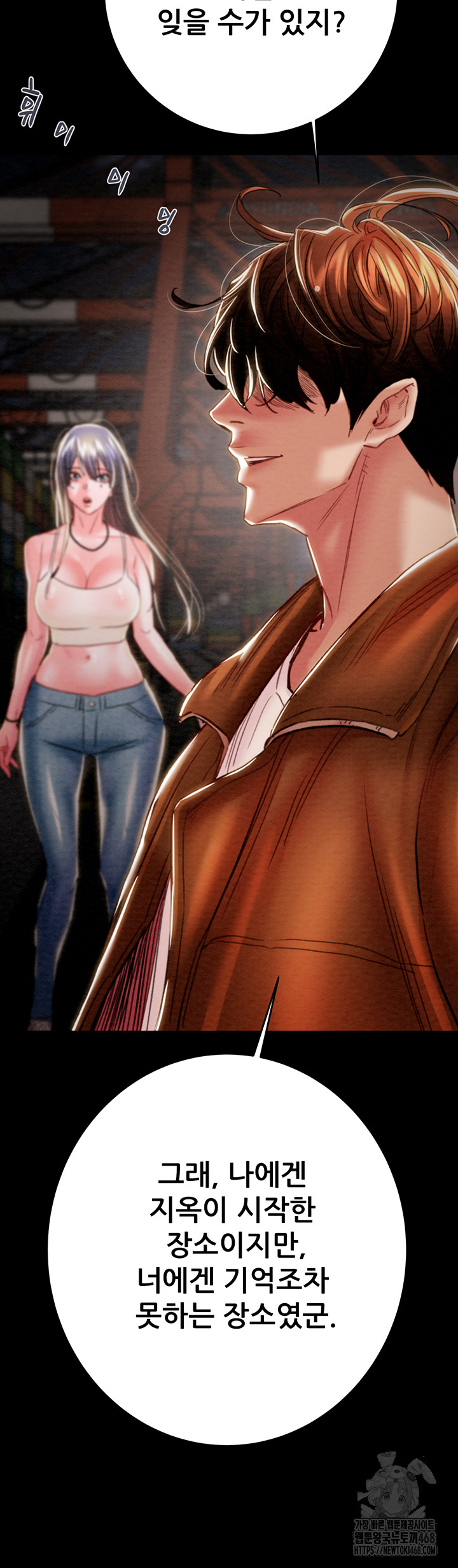 The Man Who Devours Raw - Chapter 47 [photo 70] - MangaPorn