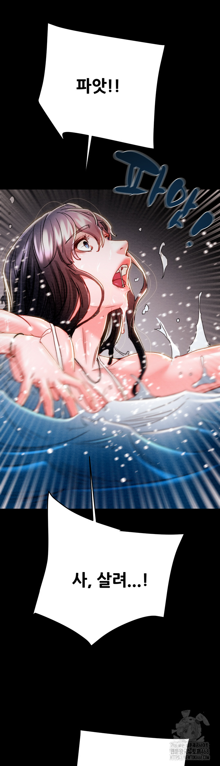 The Man Who Devours Raw - Chapter 47 [photo 82] - MangaPorn