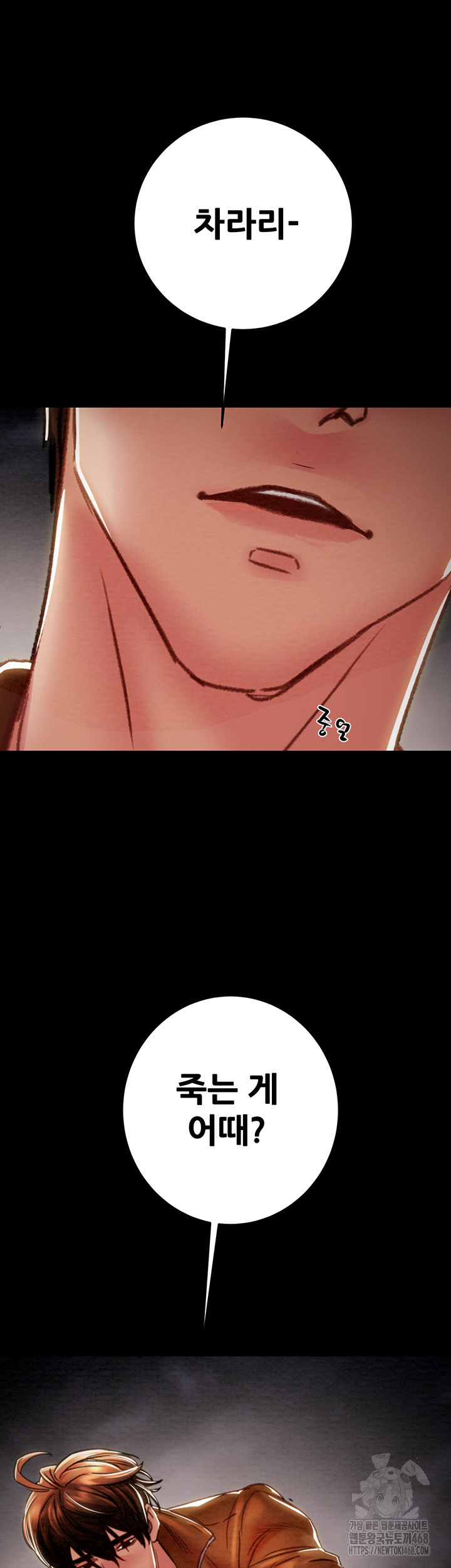 The Man Who Devours Raw - Chapter 47 [photo 88] - MangaPorn