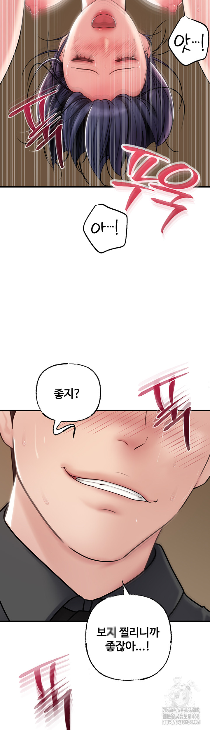 Not the Daughter, but the Mother Raw - Chapter 43 [photo 29] - MangaPorn