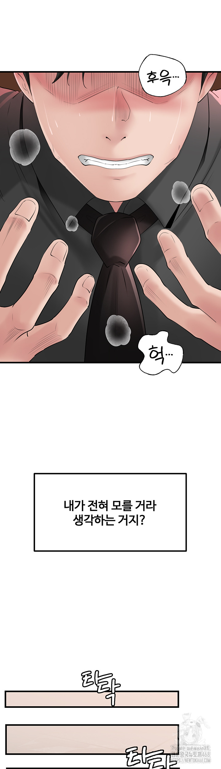 Not the Daughter, but the Mother Raw - Chapter 43 [photo 4] - MangaPorn