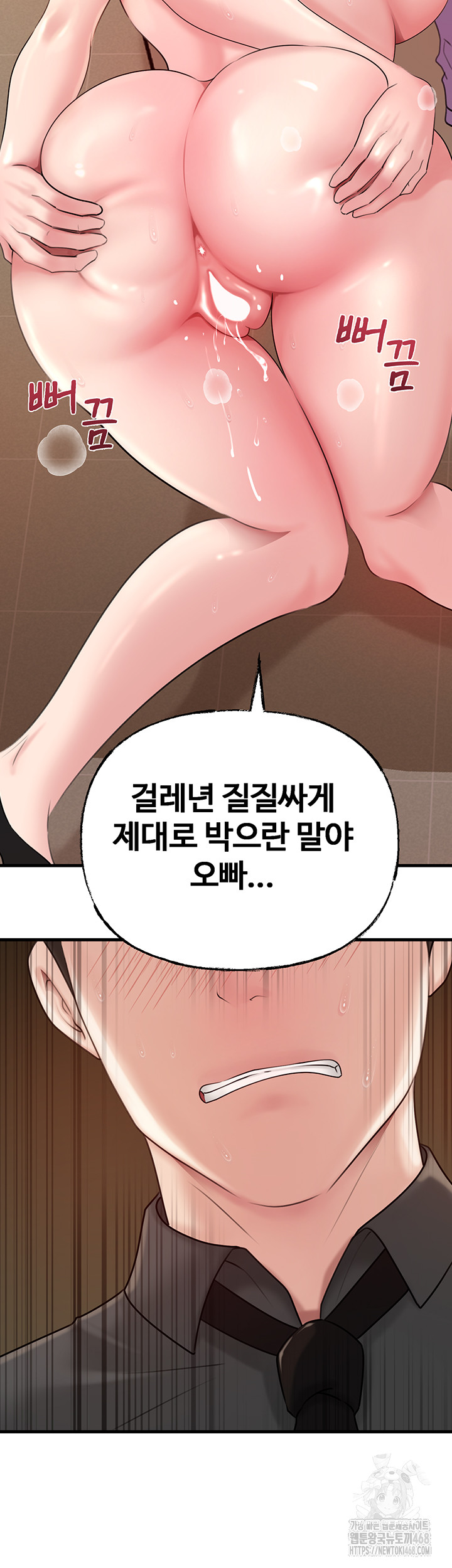 Not the Daughter, but the Mother Raw - Chapter 43 [photo 46] - MangaPorn