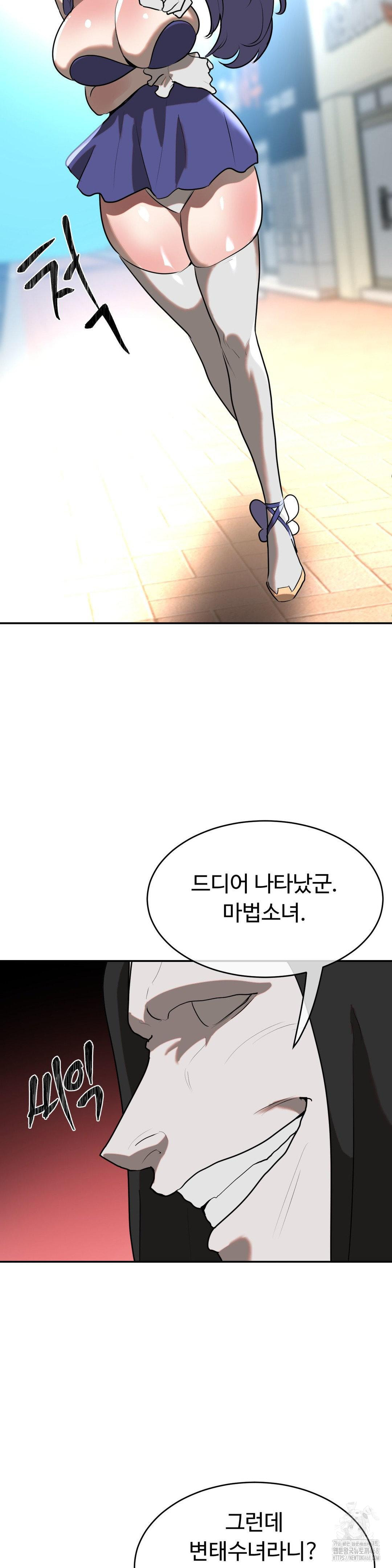 Magical Girl Service Raw - Chapter 29 [photo 18] - MangaPorn