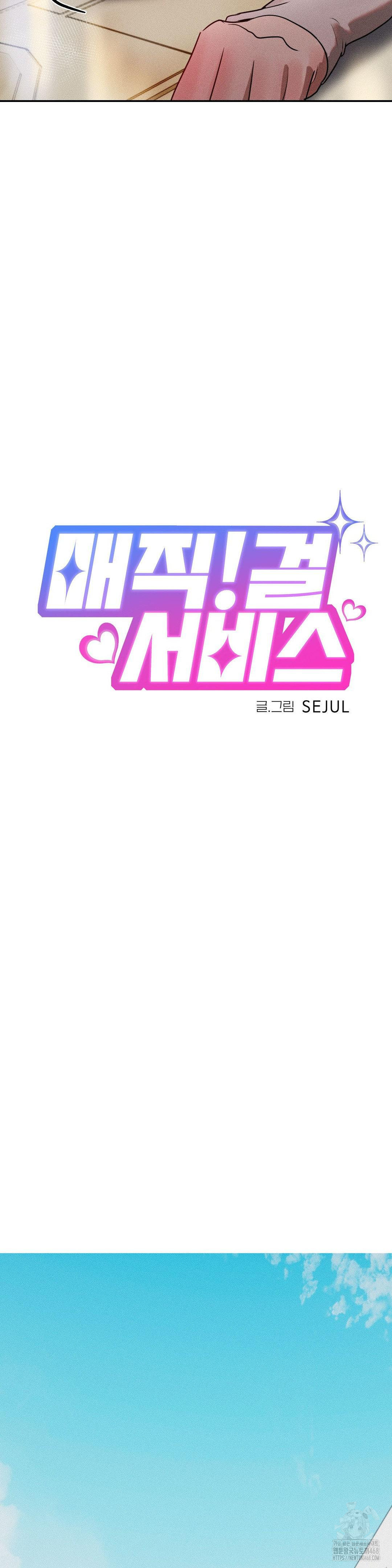Magical Girl Service Raw - Chapter 29 [photo 2] - MangaPorn