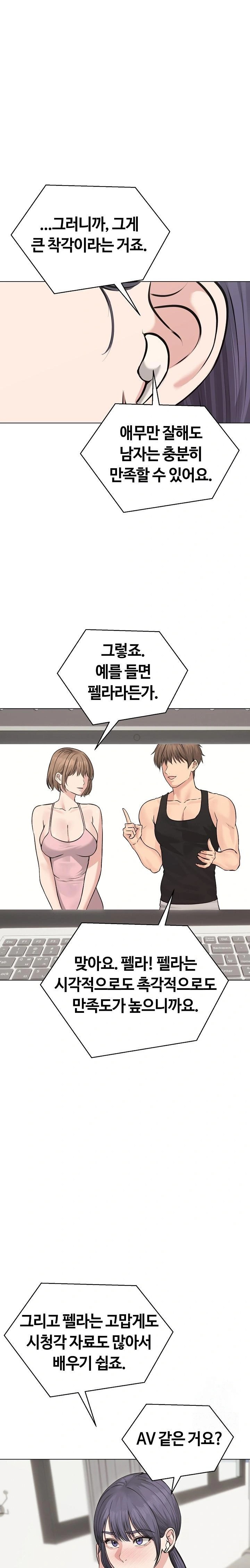 Runaway Wife Raw - Chapter 22 [photo 1] - MangaPorn