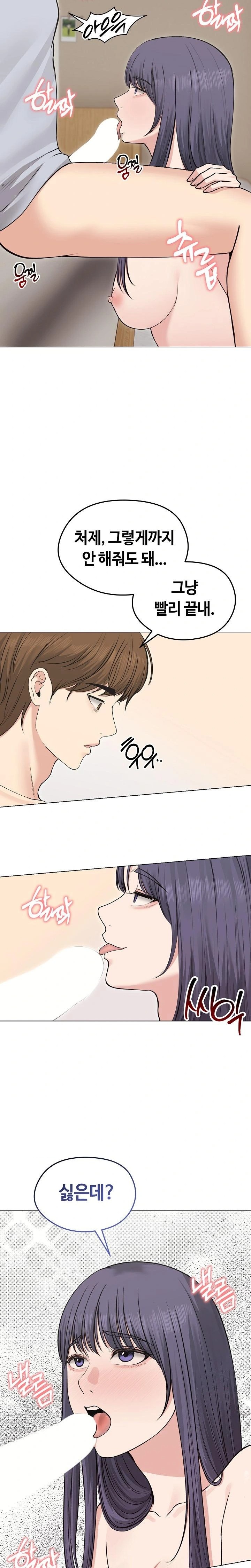 Runaway Wife Raw - Chapter 22 [photo 12] - MangaPorn