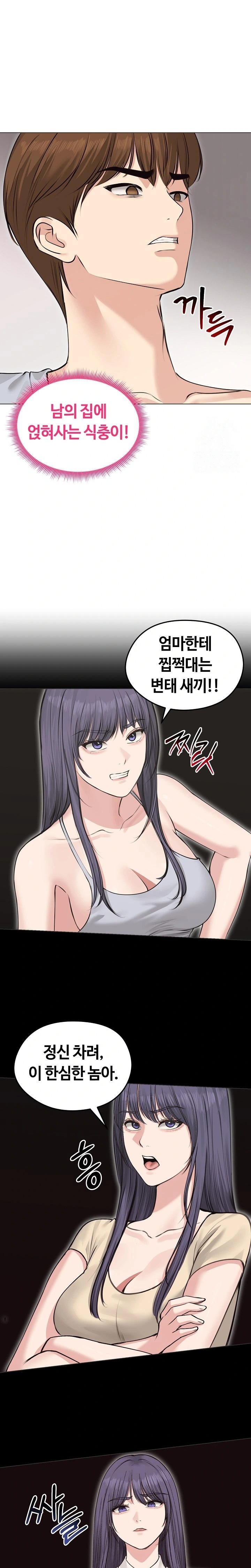 Runaway Wife Raw - Chapter 22 [photo 19] - MangaPorn