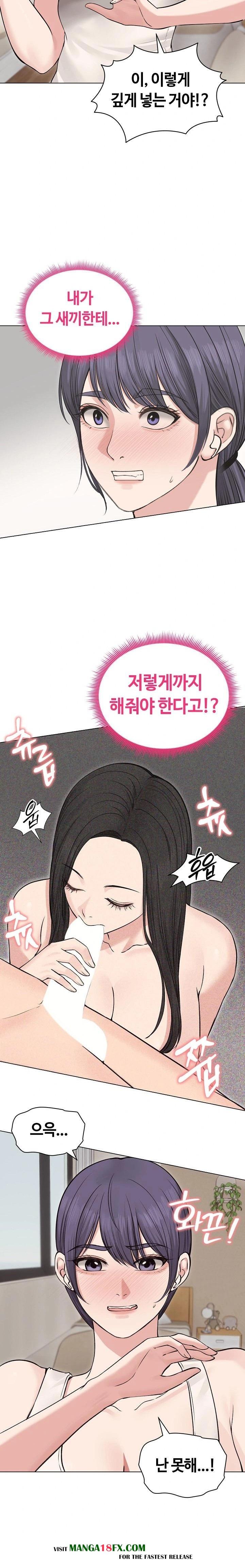 Runaway Wife Raw - Chapter 22 [photo 4] - MangaPorn