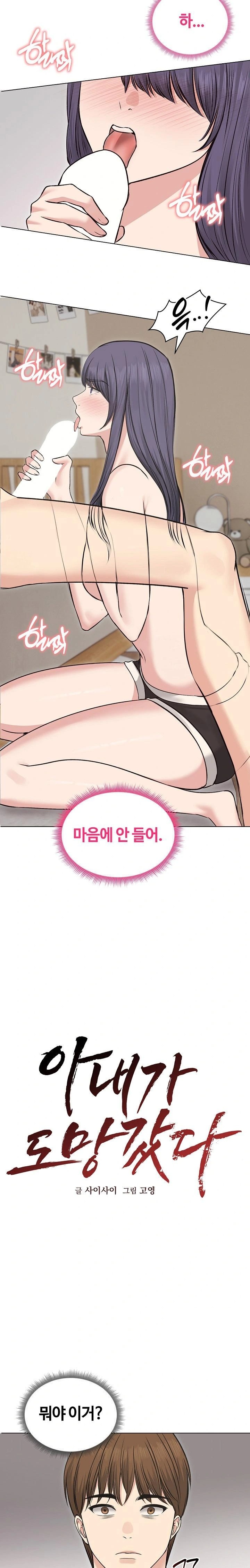 Runaway Wife Raw - Chapter 22 [photo 8] - MangaPorn