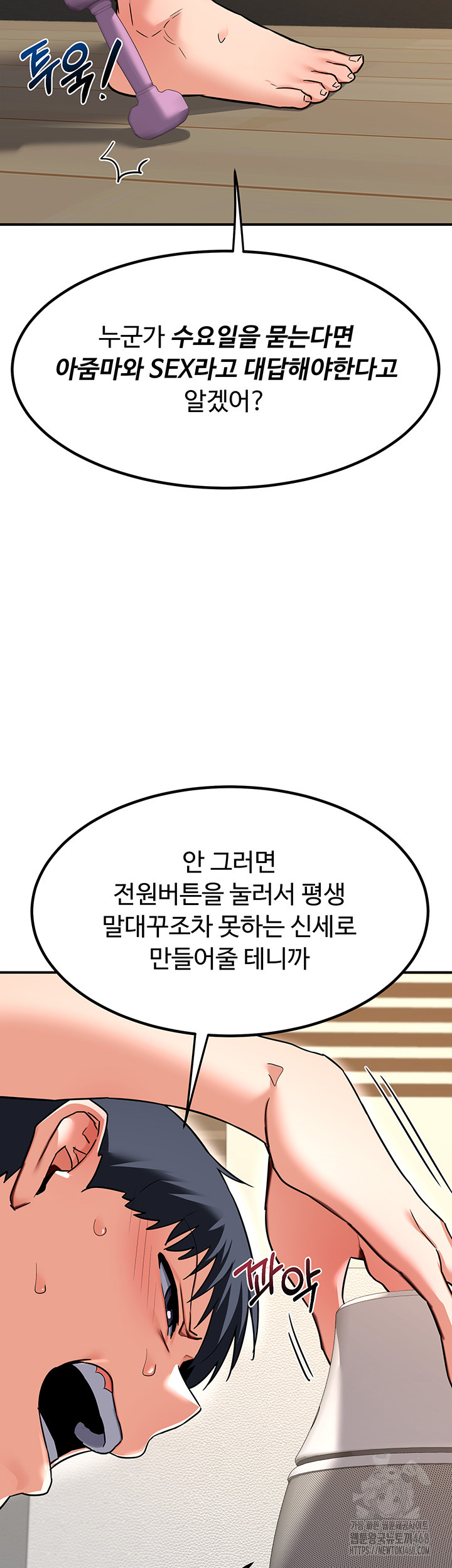MILF Exchange Plan Raw - Chapter 13 [photo 30] - MangaPorn