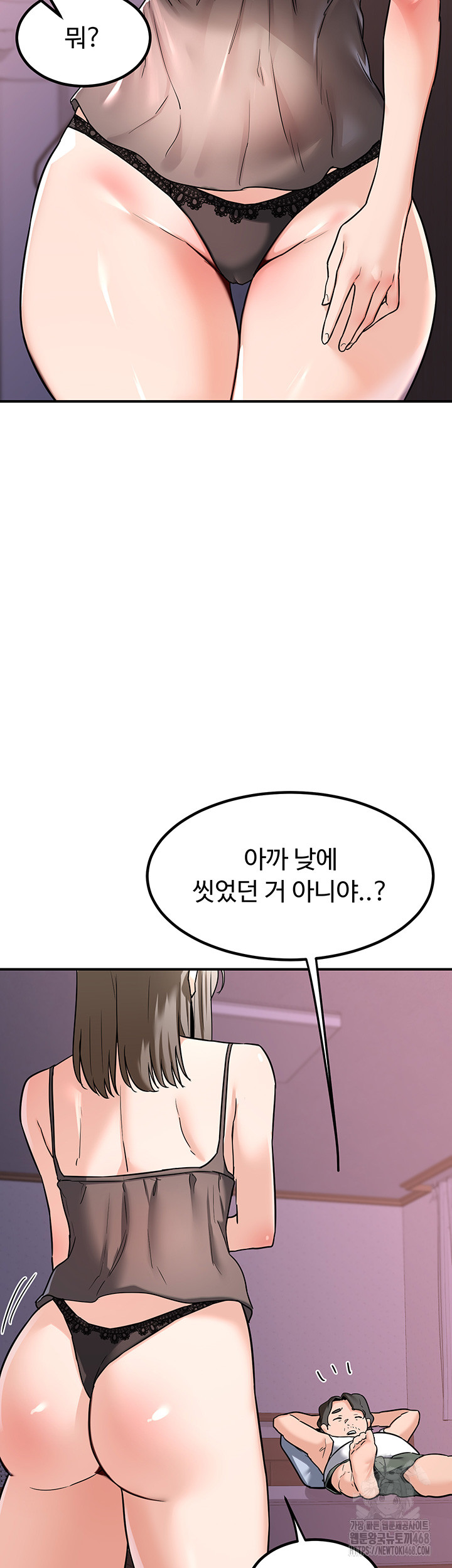 MILF Exchange Plan Raw - Chapter 13 [photo 35] - MangaPorn