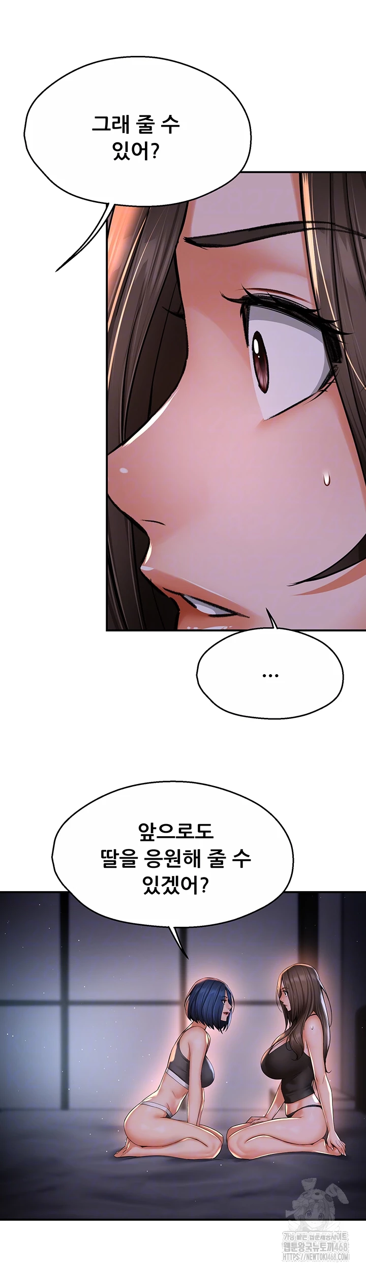 Yogurt Ladies Raw - Chapter 52 [photo 14] - MangaPorn