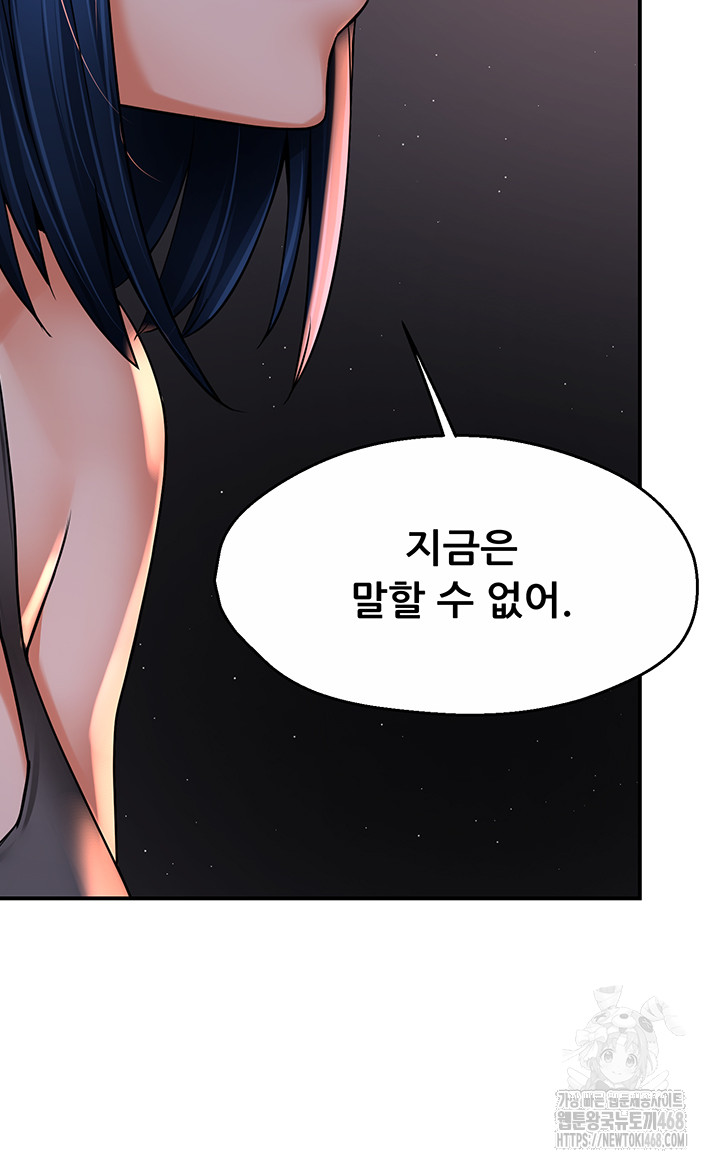 Yogurt Ladies Raw - Chapter 52 [photo 18] - MangaPorn