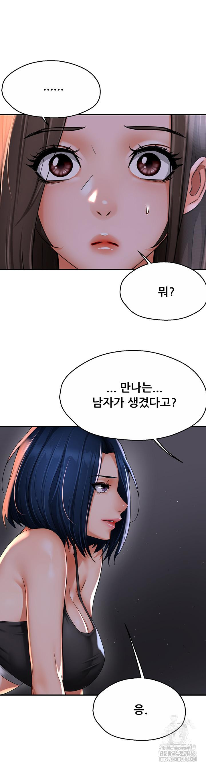 Yogurt Ladies Raw - Chapter 52 [photo 2] - MangaPorn