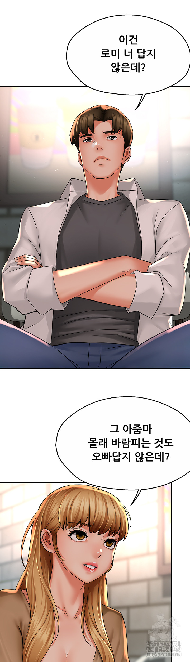 Yogurt Ladies Raw - Chapter 52 [photo 28] - MangaPorn