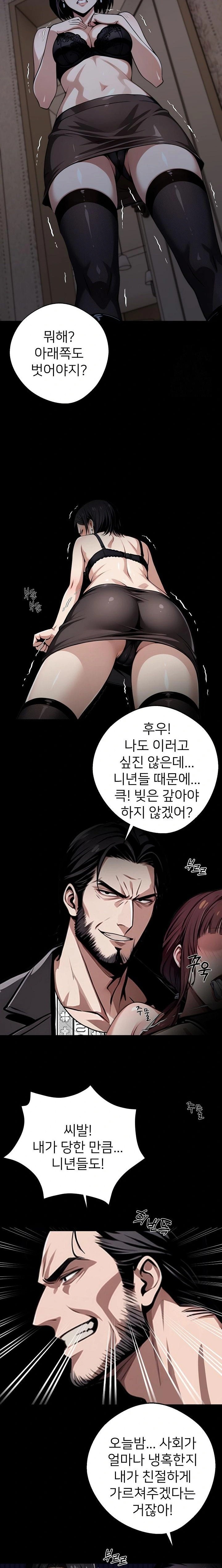 Gangster x Office Lady Raw - Chapter 74 [photo 21] - MangaPorn