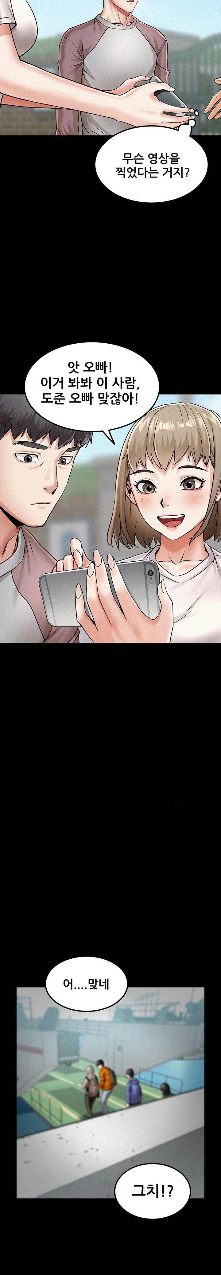 Island Girl Raw - Chapter 1 [photo 27] - MangaPorn