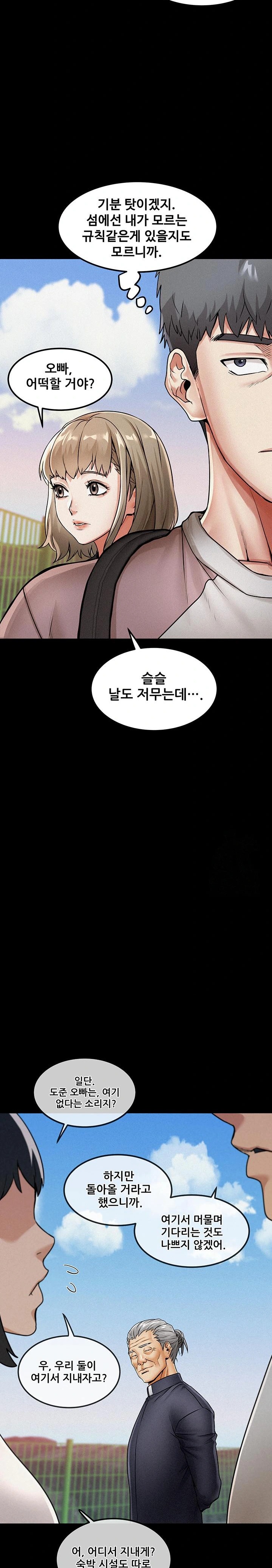 Island Girl Raw - Chapter 1 [photo 35] - MangaPorn