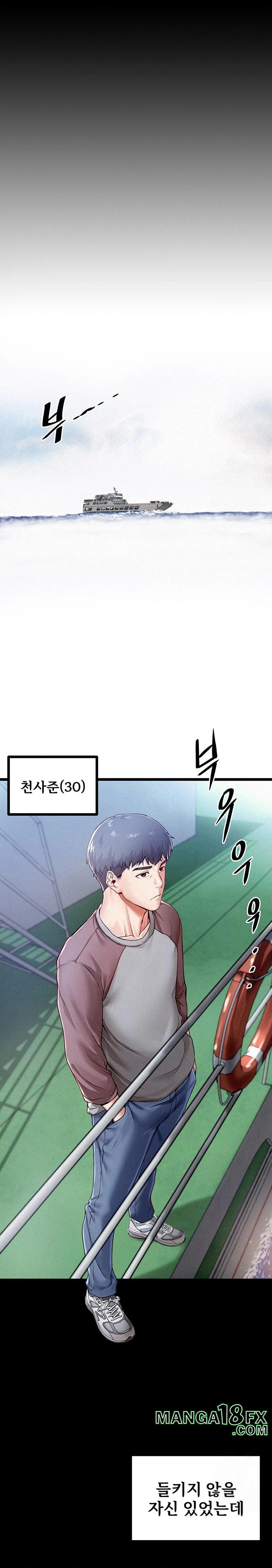 Island Girl Raw - Chapter 1 [photo 5] - MangaPorn